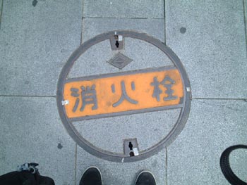 YokohamaFire5